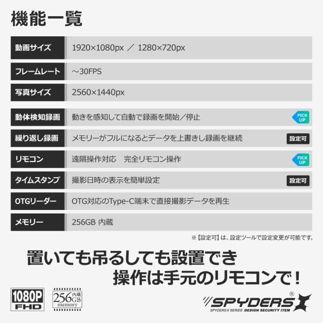 スパイダーズX スパイカメラ 1080P ランタン型カメラ 小型カメラ [H-781] 防犯カメラ 動体検知 OTGリーダー 256GB内蔵_1
