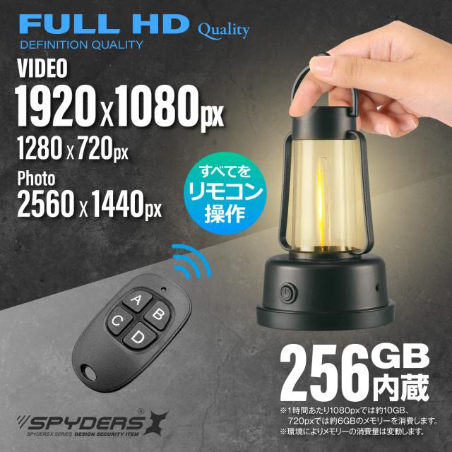 スパイダーズX スパイカメラ 1080P ランタン型カメラ 小型カメラ [H-781] 防犯カメラ 動体検知 OTGリーダー 256GB内蔵_2