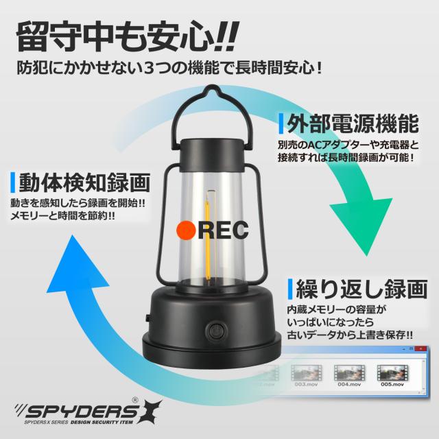 スパイダーズX スパイカメラ 1080P ランタン型カメラ 小型カメラ [H-781] 防犯カメラ 動体検知 OTGリーダー 256GB内蔵_5