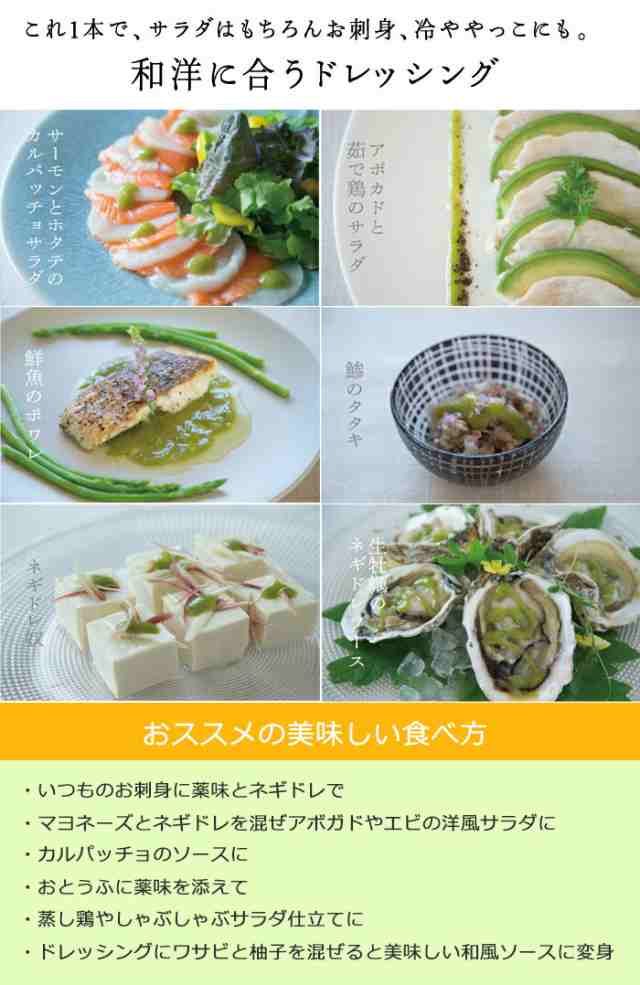 送料無料】【朝倉物産】スペランツァ・葱ドレッシング6本セット ギフト 贈答用 サラダ 冷奴 カルパッチョ 葱 手作り こだわりの栽培方の通販はau  PAY マーケット 日本通販ショップ au PAY マーケット店 au PAY マーケット－通販サイト