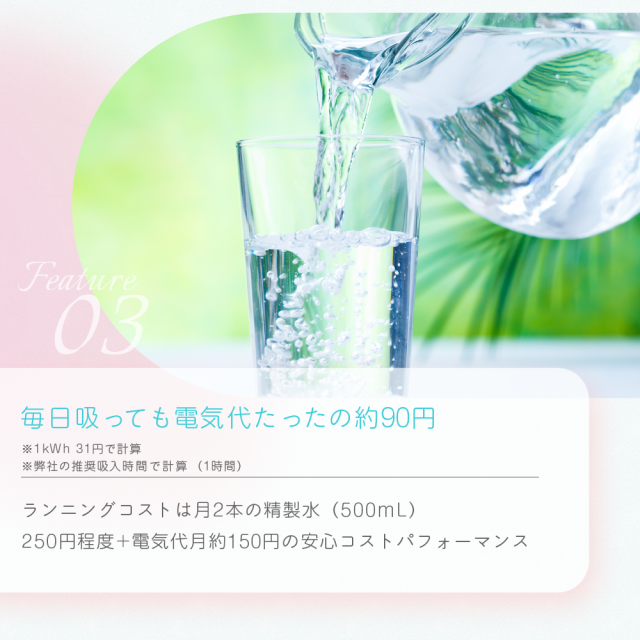 フレスカ150 水素生成器＋酸素生成 自宅で酸化ケア 疲労回復 美容 業務