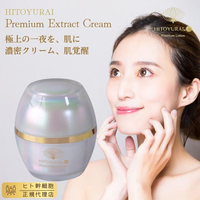 HITOYURAI プレミアムフェイスマスク 5枚 ローションセット ヒトユライ