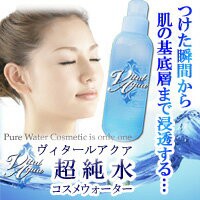 ヴィタールアクア２００ｍｌ3本セット 肌荒れ 化粧水 カサカサ肌 赤ちゃんの乾燥肌 子供 乾燥肌にいい化粧品 肌 乾燥 対策 送料無料の通販はau Pay マーケット Beaurush Store