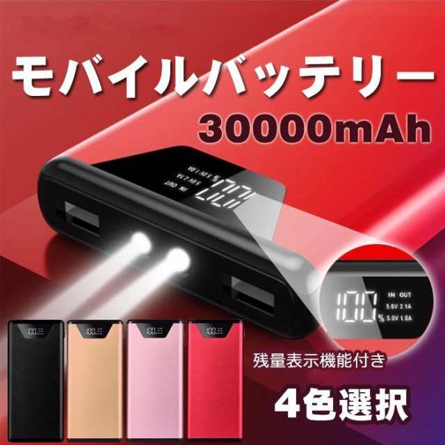 予約販売 モバイルバッテリー mah 大容量 Iphone Ipad Android 対応 Usb スマホ 充電器 携帯充電器 2 1a 2ポート 急速充電 Pseの通販はau Pay マーケット Takuma Shop