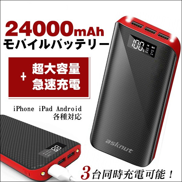 モバイルバッテリー 大容量 mah 急速充電 スマホ充電器 軽量 薄型バッテリー Iphone Ipad Xperia Android Pseマークの通販はau Pay マーケット Takuma Shop