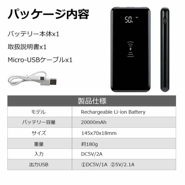 モバイルバッテリー ワイヤレス充電 無線充電 20000mAh 軽量薄型 携帯充電器 ３台同時充電ＯＫ! 急速充電 LEDライト付き PSEマークの通販はau  PAY マーケット - takuma-shop