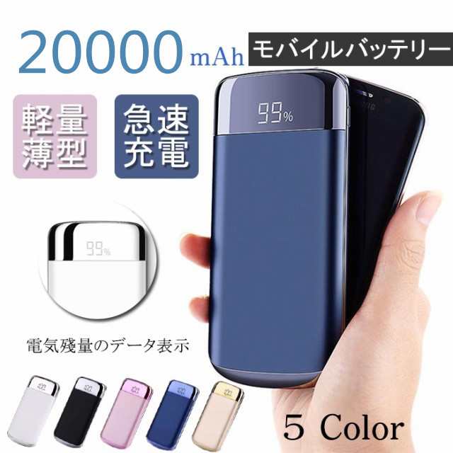 モバイルバッテリー 大容量 000mah Ledライト付き 緊急照明 軽量 薄型 スマホ 充電器 Iphone Galaxy Xperia Pseマークの通販はau Pay マーケット Takuma Shop