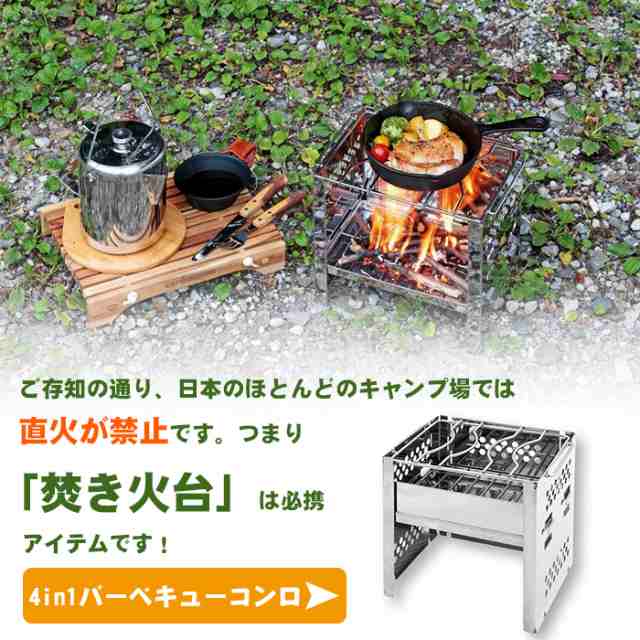 バーベキューコンロ 焚き火台 1台4役 折りたたみコンロ 1-2人用 BBQコンロ 焼き網付き キャンプストーブ ステンレス制 グリル  スマートグの通販はau PAY マーケット - takuma-shop