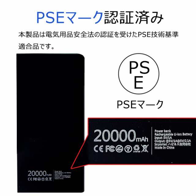 モバイルバッテリー 大容量20000mAh 軽量 薄型 携帯充電器 2台同時充電ＯＫ! 急速充電 LEDライト付き 緊急照明 PSE認証済の通販はau  PAY マーケット - takuma-shop