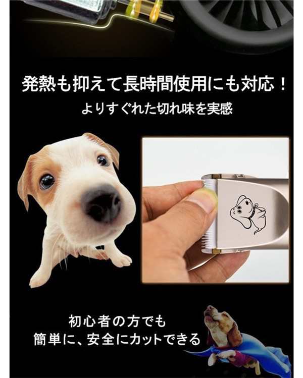 充電式 猫 犬用バリカン バリカン ペットトリミング 犬 電動クリッパー 充電式 低騒音 コードレス 足裏 部分と全身カット用の通販はau Pay マーケット Takuma Shop