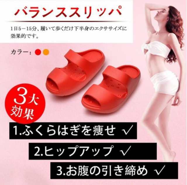 ダイエットスリッパ バランスサンダル R形状底面 かかとのない設計 履くだけで美脚 美尻 痩身 フィットネスの通販はau Pay マーケット Takuma Shop