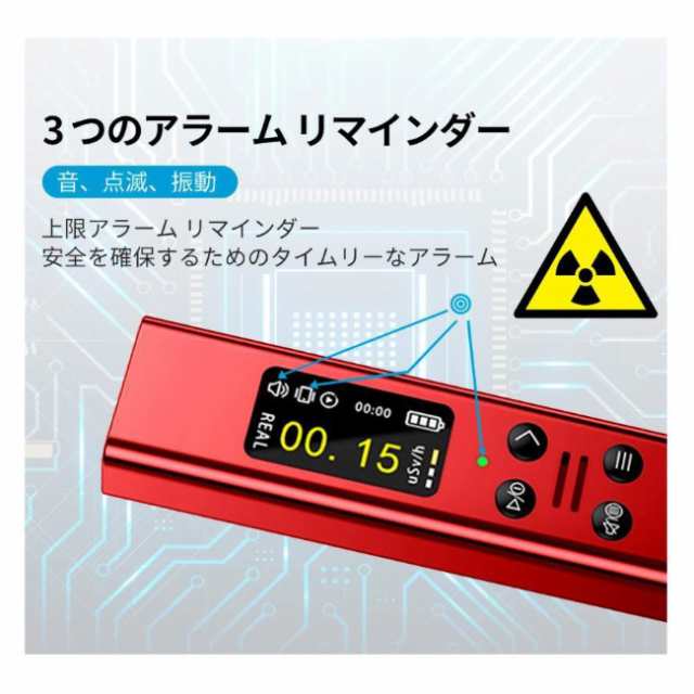 放射線測定器 高精度 高感度 ガイガーカウンター アラーム機能 核