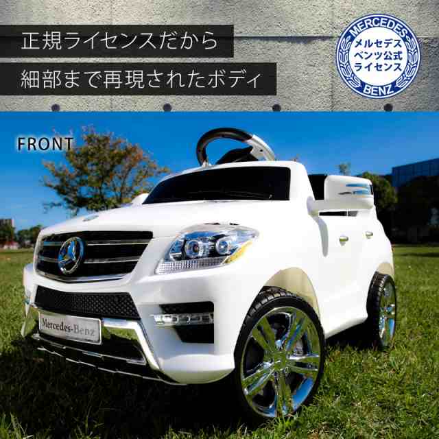 乗用ラジコン メルセデス・ベンツ公式 ML350 電動乗用ラジコンカー ...