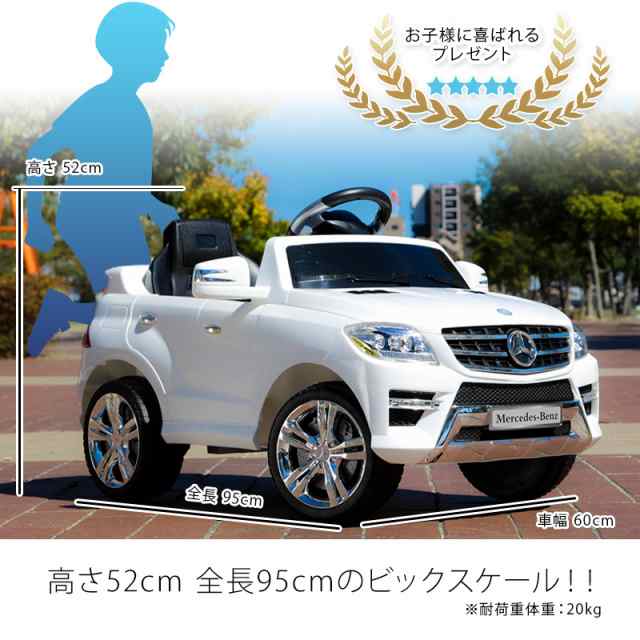 乗用ラジコン メルセデス・ベンツ公式 ML350 電動乗用ラジコンカー