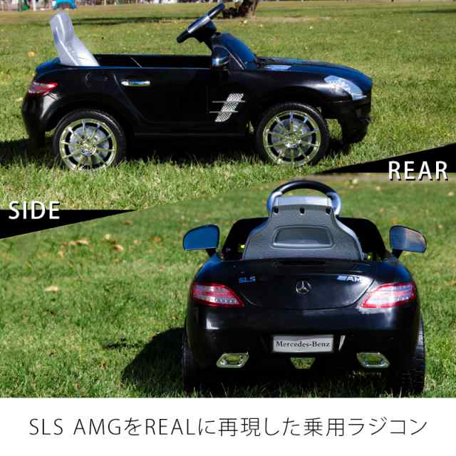 乗用ラジコン メルセデス・ベンツ公式 SLS AMG 電動乗用ラジコンカー 乗用玩具 子供用 乗用カー 電動カー 乗用ラジコンカー 乗用電動ラジ｜au  PAY マーケット