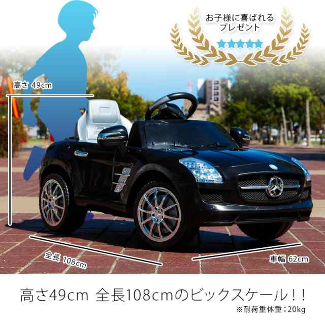 乗用ラジコン メルセデス ベンツ公式 Sls Amg 電動乗用ラジコンカー 乗用玩具 子供用 乗用カー 電動カー 乗用ラジコンカー 乗用電動ラジの通販はau Pay マーケット ウィステリアマウントグループ株式会社