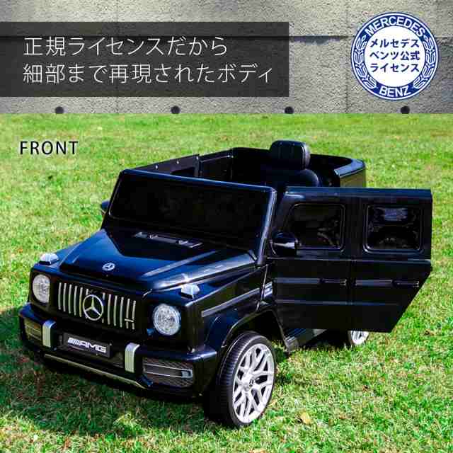 電動乗用カー メルセデス ベンツ ゲレンデ G63 ラジコンカー　正規ライセンス