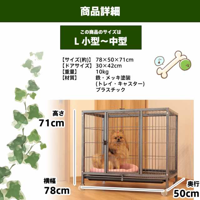 ペットケージ 78 50 71cm 犬 ケージ ゲージ ペットサークル キャスター付 ペットゲージ 小型犬 中型犬 屋根付き 檻 おしゃれ 犬小屋 イの通販はau Pay マーケット ウィステリアマウントグループ株式会社