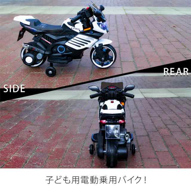 電動乗用バイク 充電式 乗用玩具 レーシングバイク 子供用 三輪車 