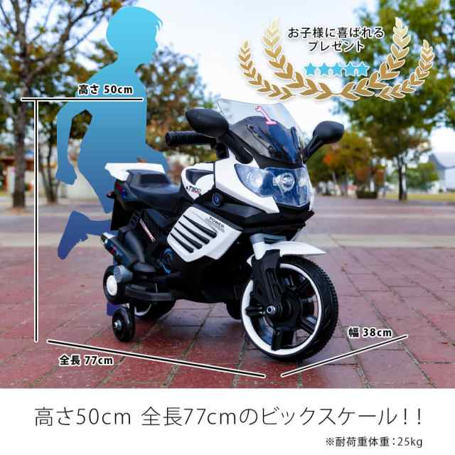 大得価定番電動乗用バイク 充電式 乗用玩具 レーシングバイク 三輪車 061白 電車のおもちゃ/車
