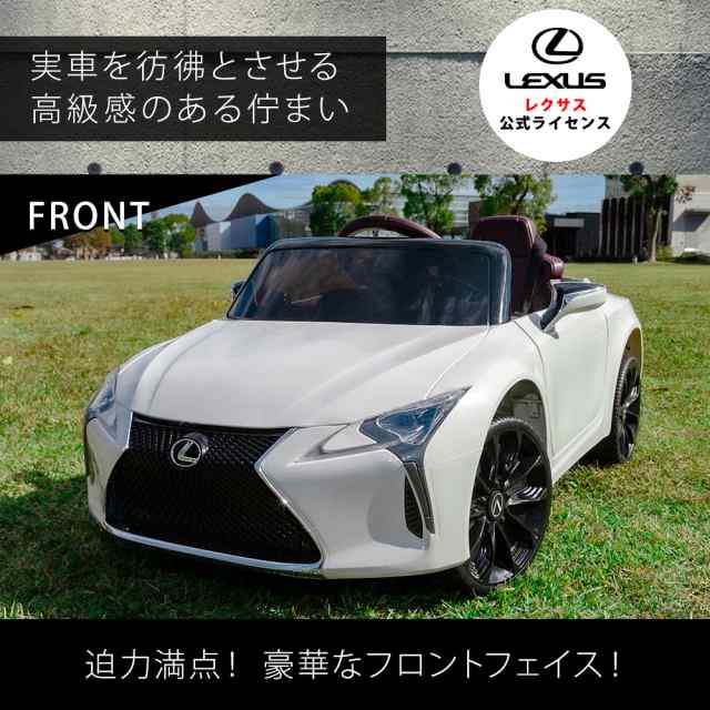 2023新作モデル レクサス 電動 乗用 ラジコンカー 自転車