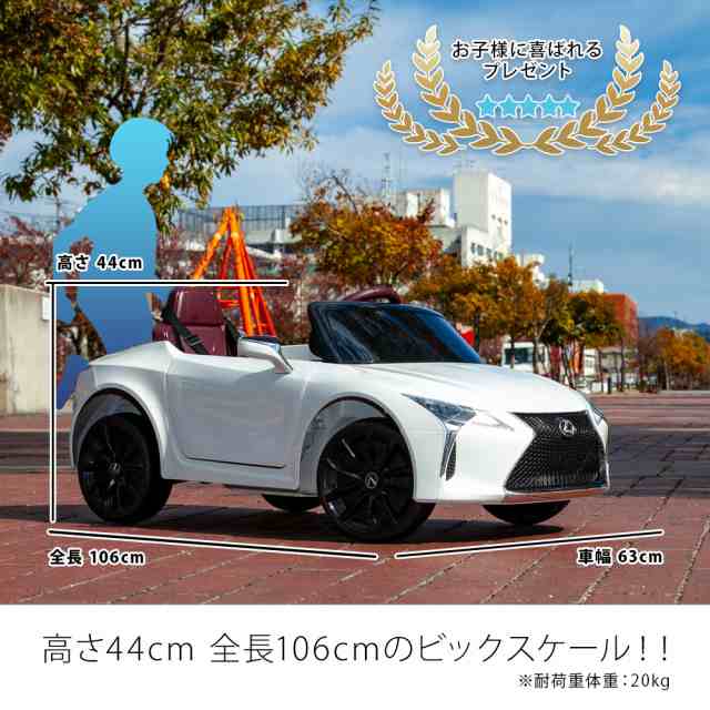 乗用ラジコン レクサス LC500 電動乗用カー レクサス プロポ付き 電動