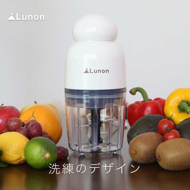 フードチョッパー Lunon フードプロセッサー みじん切り器 電動