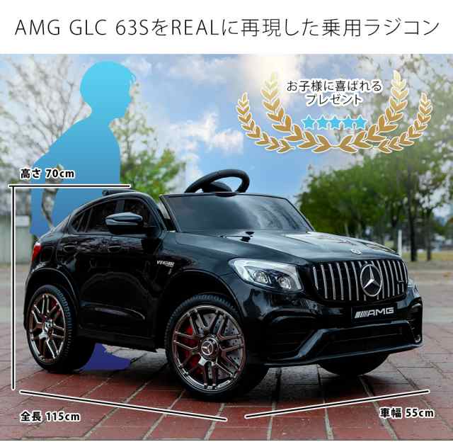 電動乗用ラジコンカー メルセデス・ベンツ公式 メルセデスAMG GLC63S