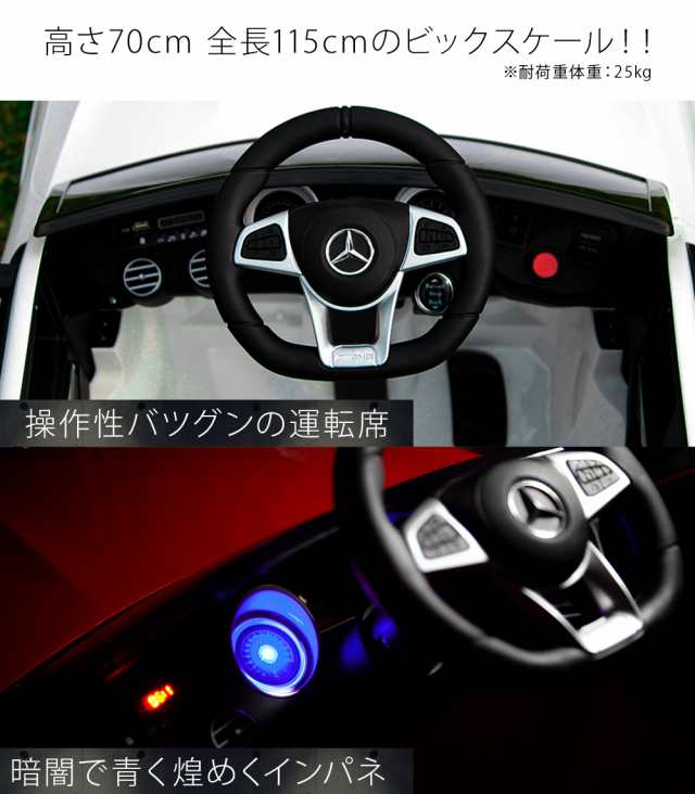 電動乗用ラジコンカー メルセデス・ベンツ公式 メルセデスAMG GLC63S