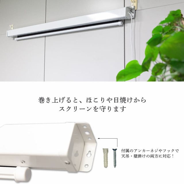 送料無料】電動 プロジェクタースクリーン 70インチ 1:1 天吊り 壁掛け