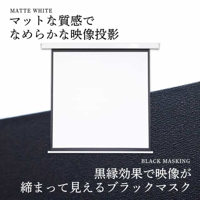 送料無料】電動 プロジェクタースクリーン 70インチ 1:1 天吊り 壁掛け