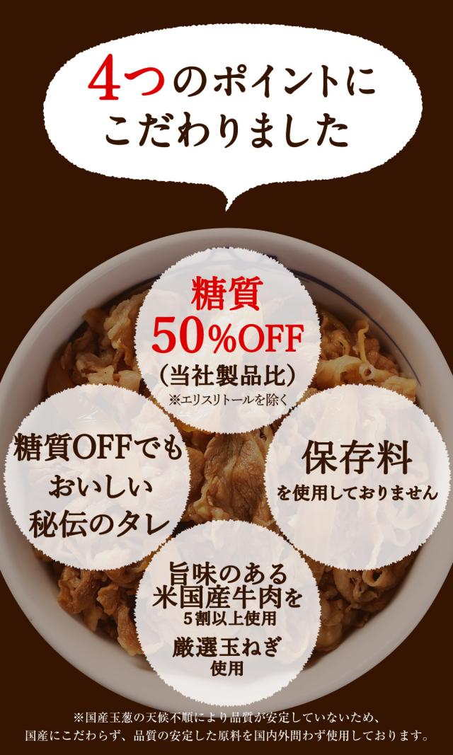 T 松屋 糖質50%OFF牛めしの具 計30袋 まつや 受験生応援 牛丼 食品 グルメ 冷凍 冷凍食品 おかず 惣菜 業務用 お弁当 レンチン お試し 非常食 牛めし 牛肉 肉 牛丼の具_7