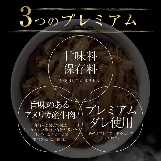T【牛めし30食にうなぎ1人前おまけ！】松屋のうな丼 うなぎ・牛めしセット（プレミアム牛めしの具×30+うなぎ80g×1） うなぎ まつや 受験生応援 牛丼 食品 グルメ 冷凍 冷凍食品 おかず 惣菜 業務用 お弁当 レンチン お試し 非常食 牛めし 牛肉 肉 牛丼の具_2