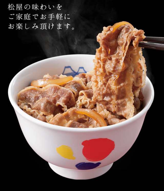 松屋 新牛めしの具 プレミアム仕様 10個セット 牛丼の具 肉 送料無料 惣菜の通販はau Pay マーケット 松屋フーズ