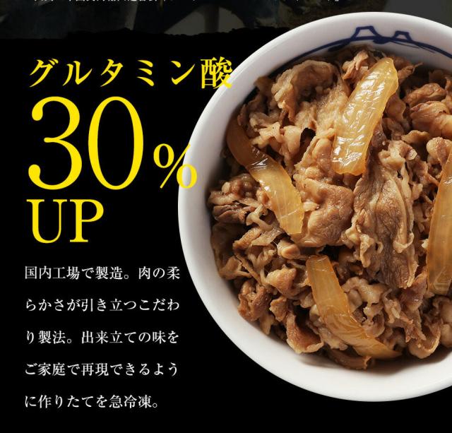 松屋 新牛めしの具 プレミアム仕様 40個セット 牛丼の具 の通販はau Pay マーケット 松屋フーズ