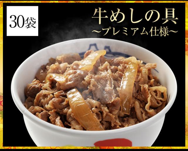 T【牛めし30食にうなぎ1人前おまけ！】松屋のうな丼 うなぎ・牛めしセット（プレミアム牛めしの具×30+うなぎ80g×1） うなぎ まつや 受験生応援 牛丼 食品 グルメ 冷凍 冷凍食品 おかず 惣菜 業務用 お弁当 レンチン お試し 非常食 牛めし 牛肉 肉 牛丼の具_12