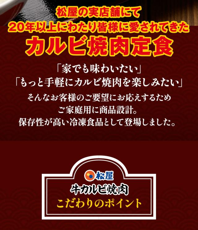 T 松屋牛カルビ焼肉＆牛めしの具(プレミアム仕様)30食セット（牛カルビ焼肉60g ×5 牛めしの具(プレミアム仕様)×25） 非常食_6