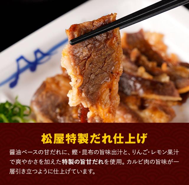 T 松屋牛カルビ焼肉＆牛めしの具(プレミアム仕様)30食セット（牛カルビ焼肉60g ×5 牛めしの具(プレミアム仕様)×25） 非常食_9