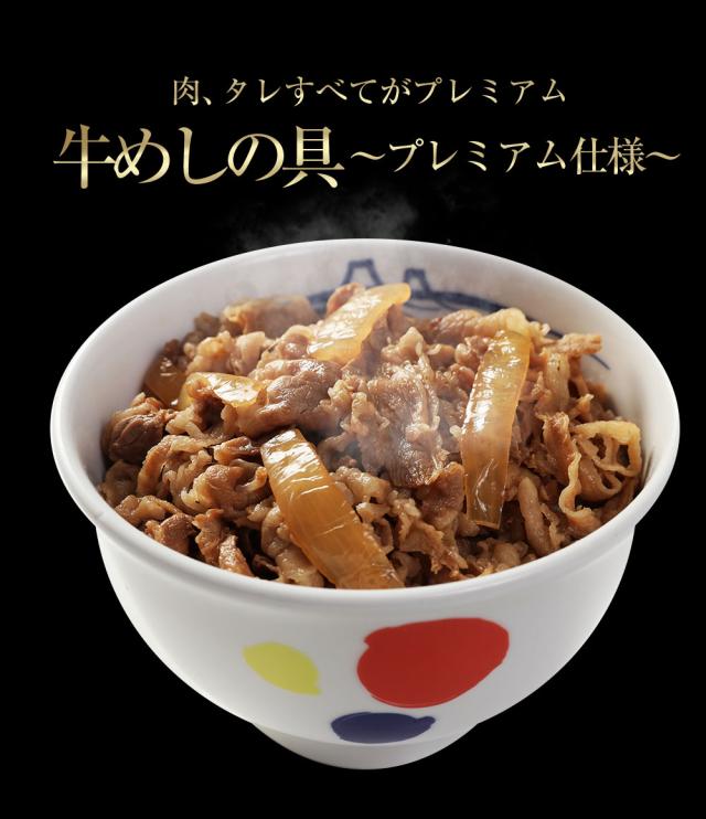T 松屋牛カルビ焼肉＆牛めしの具(プレミアム仕様)30食セット（牛カルビ焼肉60g ×5 牛めしの具(プレミアム仕様)×25） 非常食_14