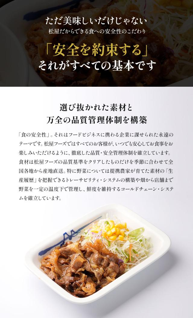 T 松屋牛カルビ焼肉＆牛めしの具(プレミアム仕様)30食セット（牛カルビ焼肉60g ×5 牛めしの具(プレミアム仕様)×25） 非常食_16