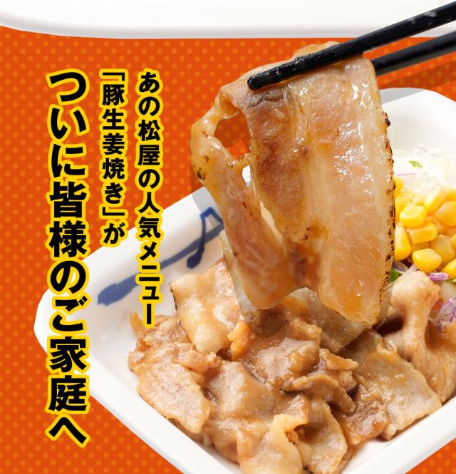 PS 松屋 豚生姜焼き＆牛めしの具(プレミアム仕様)30食セット（豚生姜焼き60g ×5　牛めしの具(プレミアム仕様)×25） まつや 受験生応援 牛丼 食品 グルメ 冷凍 冷凍食品 おかず 惣菜 業務用 お弁当 レンチン お試し 非常食_5