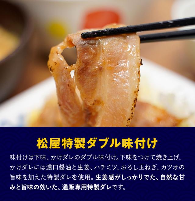 PS 松屋 豚生姜焼き＆牛めしの具(プレミアム仕様)30食セット（豚生姜焼き60g ×5　牛めしの具(プレミアム仕様)×25） まつや 受験生応援 牛丼 食品 グルメ 冷凍 冷凍食品 おかず 惣菜 業務用 お弁当 レンチン お試し 非常食_10