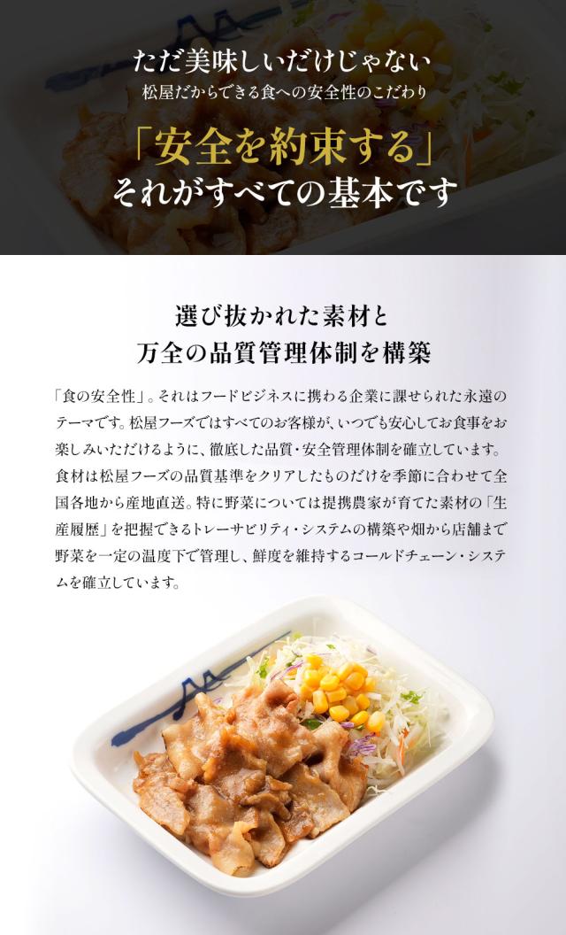 PS 松屋 豚生姜焼き＆牛めしの具(プレミアム仕様)30食セット（豚生姜焼き60g ×5　牛めしの具(プレミアム仕様)×25） まつや 受験生応援 牛丼 食品 グルメ 冷凍 冷凍食品 おかず 惣菜 業務用 お弁当 レンチン お試し 非常食_16