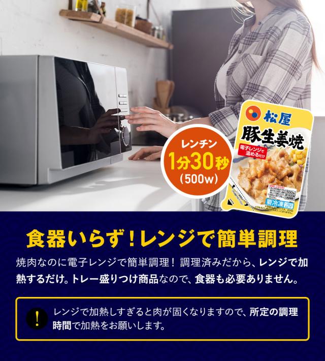 PS 松屋 豚生姜焼き＆牛めしの具(プレミアム仕様)30食セット（豚生姜焼き60g ×5　牛めしの具(プレミアム仕様)×25） まつや 受験生応援 牛丼 食品 グルメ 冷凍 冷凍食品 おかず 惣菜 業務用 お弁当 レンチン お試し 非常食_11