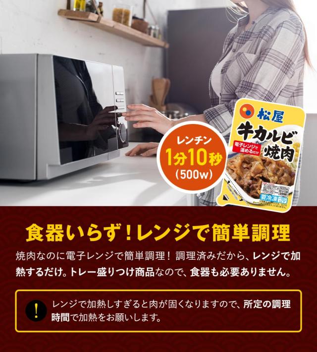 T 松屋牛カルビ焼肉＆牛めしの具(プレミアム仕様)30食セット（牛カルビ焼肉60g ×5 牛めしの具(プレミアム仕様)×25） 非常食_10