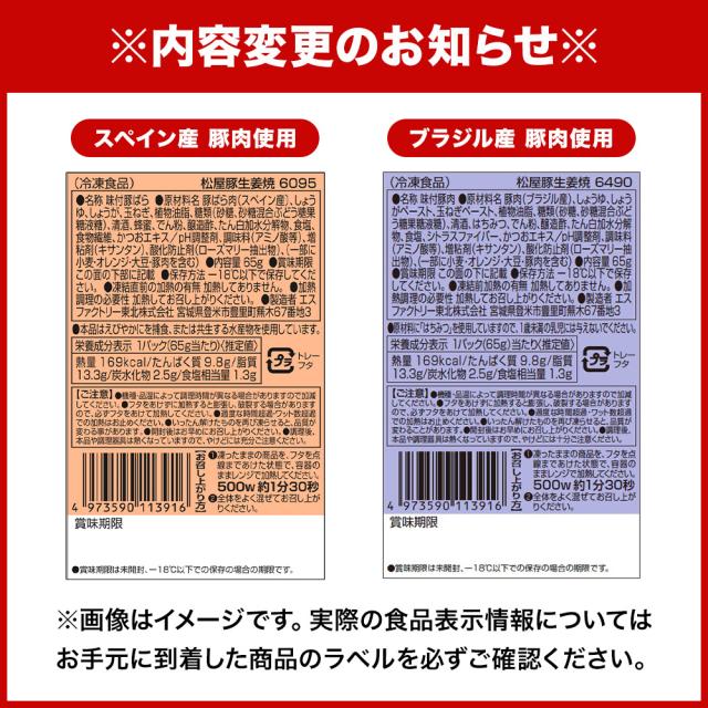 PS 松屋 豚生姜焼き＆牛めしの具(プレミアム仕様)30食セット（豚生姜焼き60g ×5　牛めしの具(プレミアム仕様)×25） まつや 受験生応援 牛丼 食品 グルメ 冷凍 冷凍食品 おかず 惣菜 業務用 お弁当 レンチン お試し 非常食_1