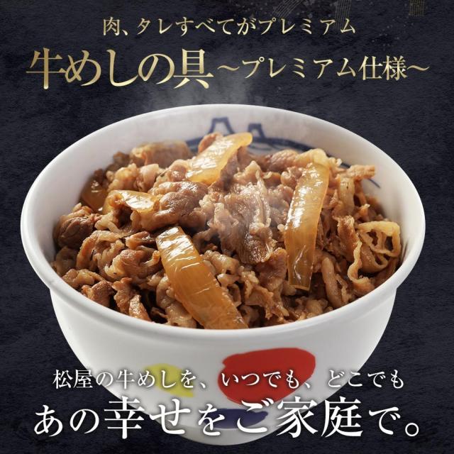 T【松屋】ギュウギュウカレー32食セット 牛めしの具(プレミアム仕様)×10 オリジナルカレー×10 牛カルビバーガー×12 非常食 米 お米_3