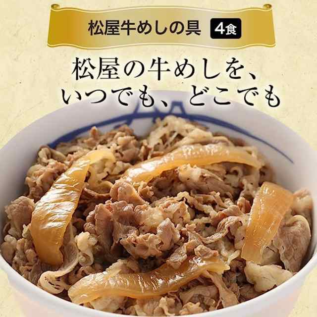 牛めし　牛丼　松屋　PAY　バラエティセット（10食）(牛めし/豚めし/オリジナルカレー/牛めしバーガー）牛丼　牛丼の具の通販はau　松屋フーズ　マーケット－通販サイト　冷凍　(冷凍食品　冷凍　マーケット　au　PAY