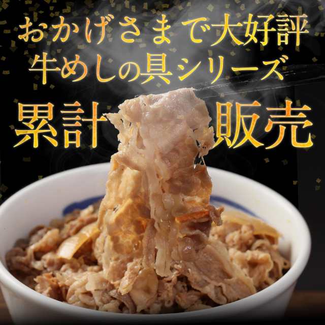 冷食　牛丼のの通販はau　冷凍食品　PAY　PAY　まつや　牛めし　☆【プレミアム特典送料無料】【松屋】新牛めしの具30個セット　牛丼　松屋フーズ　セット　au　冷凍　マーケット－通販サイト　肉　おかず　お惣菜　マーケット