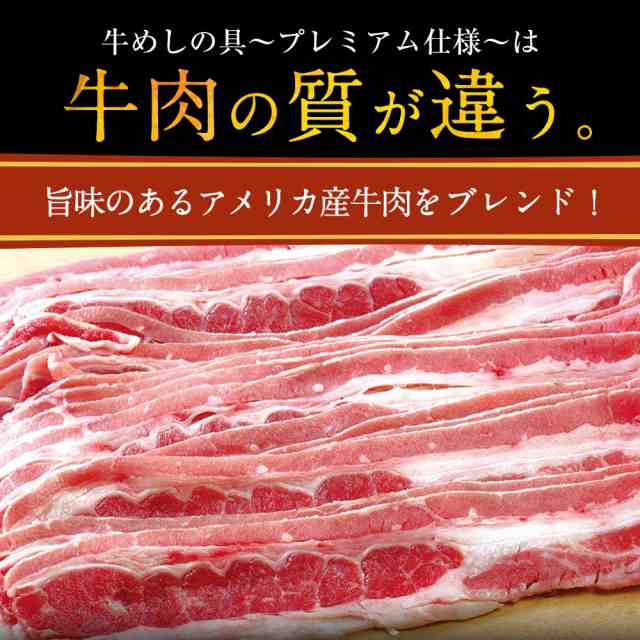 冷食　牛丼のの通販はau　冷凍食品　PAY　PAY　まつや　牛めし　☆【プレミアム特典送料無料】【松屋】新牛めしの具30個セット　牛丼　松屋フーズ　セット　au　冷凍　マーケット－通販サイト　肉　おかず　お惣菜　マーケット